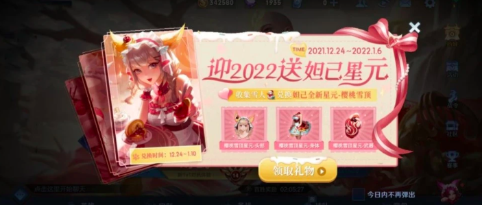 王者荣耀：皮肤大爆料！三款全新皮肤官宣