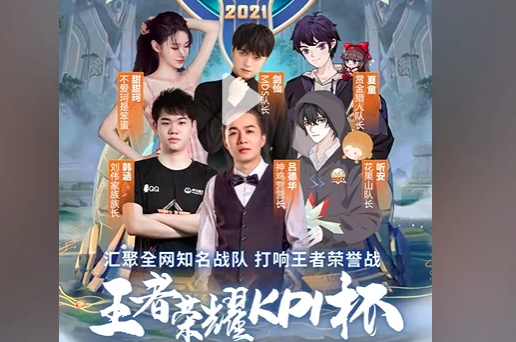 王者荣耀：神鸡营惨遭刘伟家族碾压！吕德华气坏了