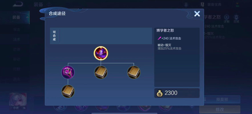 王者荣耀S26对博学者之怒重削后，法师该如何出装才能C？
