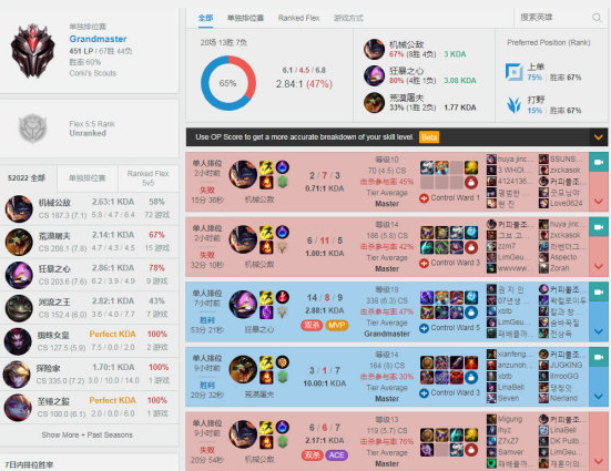 前SKT上单Marin再次进入大众视野，进入韩服前十