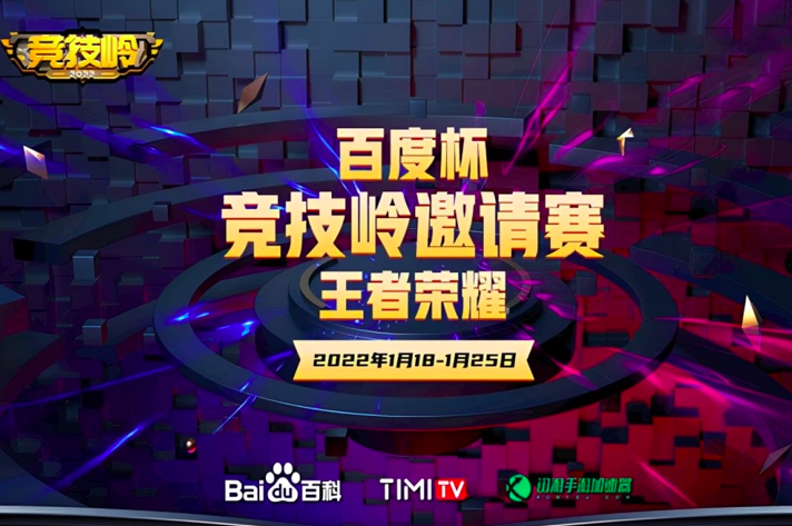 王者荣耀：狼队祖传射手，击败火豹豪取A组第一！
