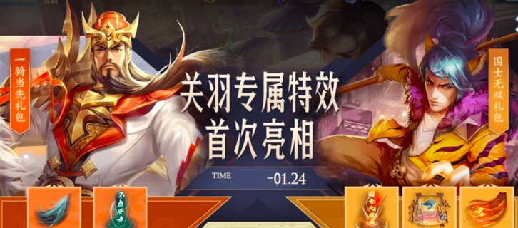 王者荣耀：消耗点券活动开启，新春地图更新