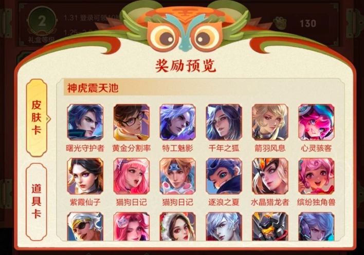 王者荣耀小虎市集欧皇，史诗积分红包全都有