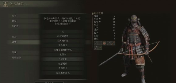 《老头环》都爱选武士的原因，用他教你无伤打初见BOSS