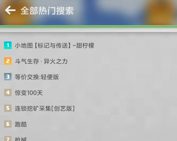 我的世界：热门搜索前三的模组，你有几个