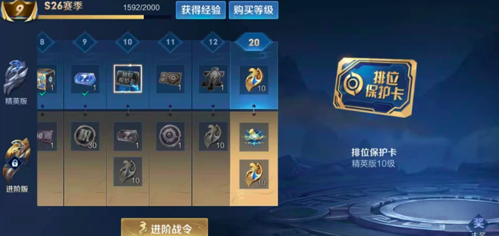 王者荣耀：排位保护卡将成为过去式，风暴龙王史诗级加强