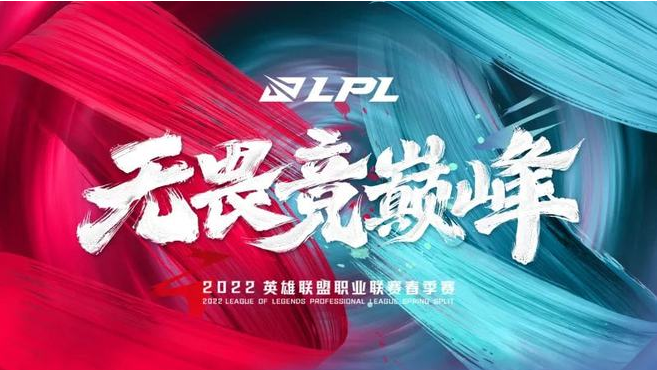 “LPL战队可能不参加MSI”引发广大粉丝热议