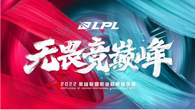 LPL坏消息再次袭来，8号比赛推迟到12号