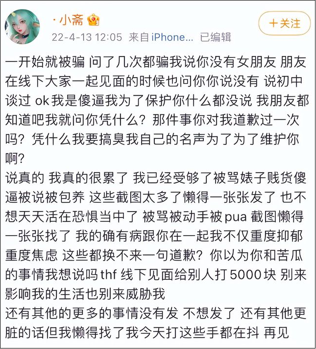 风波再起，荔枝姐在微博上爆料焕烽负面消息