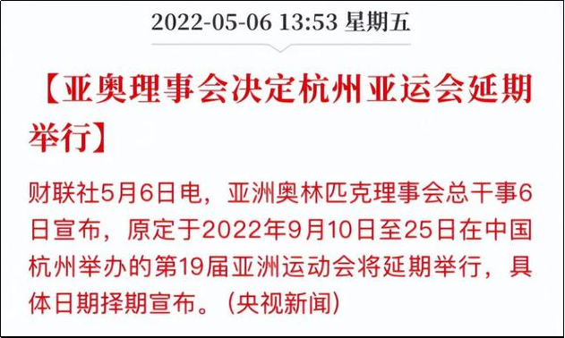 杭州亚运会延期，LOL项目比赛时间未知