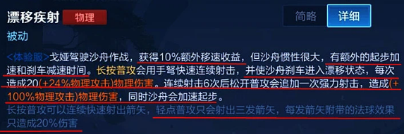 王者荣耀：全新T0射手上线，作为新英雄自带位移和控制