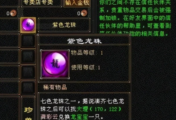 天龙怀旧：花费五万喜提虬龙宝宝一只