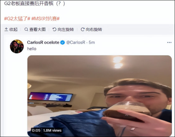 G2老板与Jankos整活，前者喝香槟庆祝后者扬言要膨胀