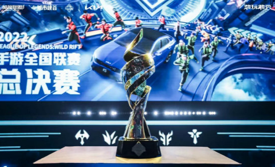 YZG荣获起亚杯LOL手游全国联赛总决赛冠军