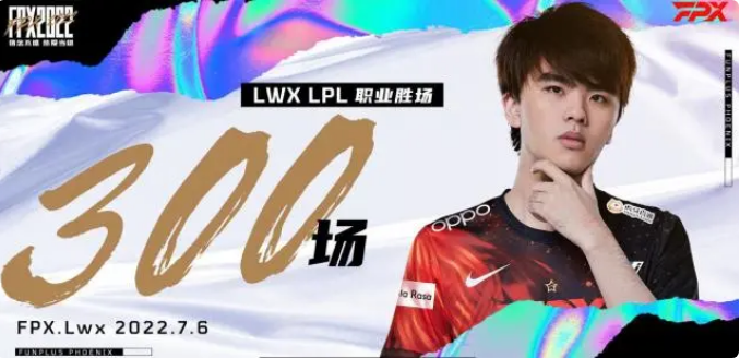 FPX打通“任督二脉”，摇身一变挤进LPL积分前十