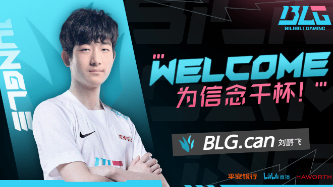 BLG宣布打野选手Can入职一队，任打野位置