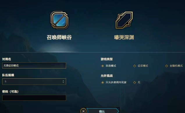 LDL官方调整比赛规则，将采取无畏征召模式