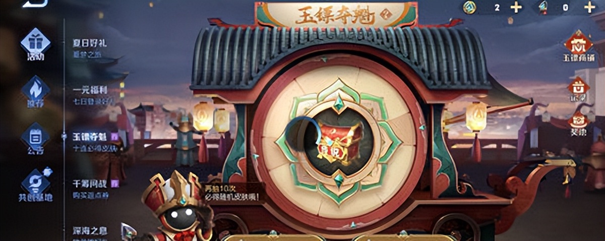 王者荣耀玉镖币白嫖攻略
