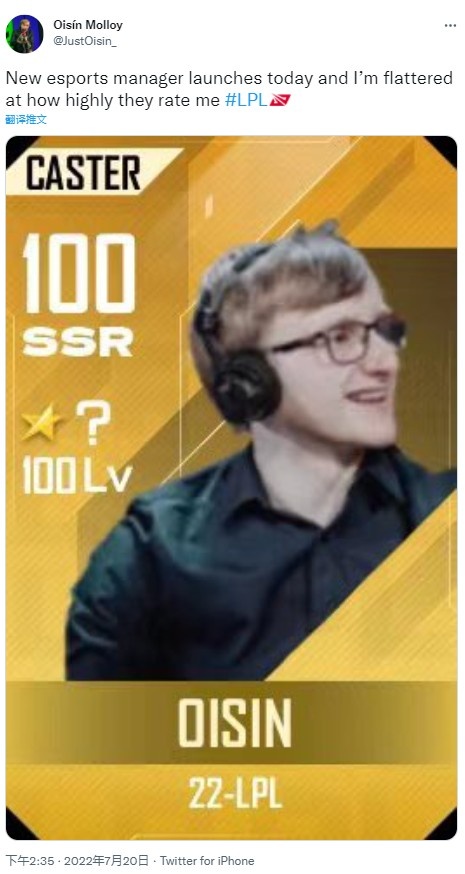 歪果人热议英雄联盟电竞经理