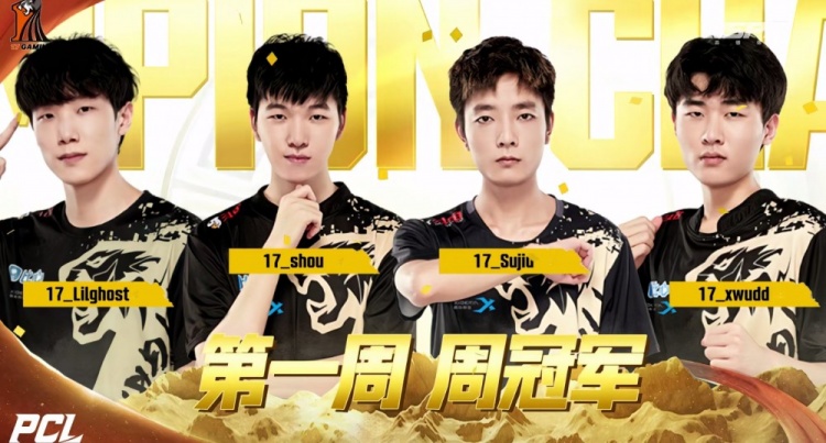 绝地求生：17战队轻取周冠，shou为mvp