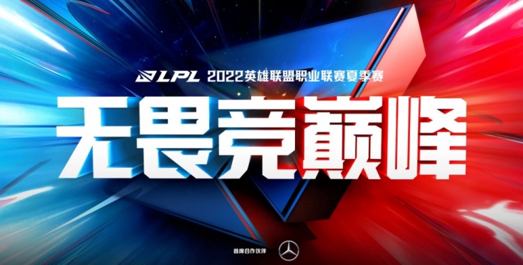 LPL:难道是在月底吗？WE0-2不敌FPX