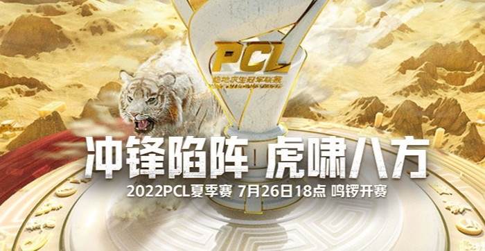 绝地求生周决赛赛果：XCG豪吃五鸡积分榜第1