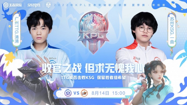 王者荣耀KPL:九尾输出爆炸击溃对手 TTG3-1KSG