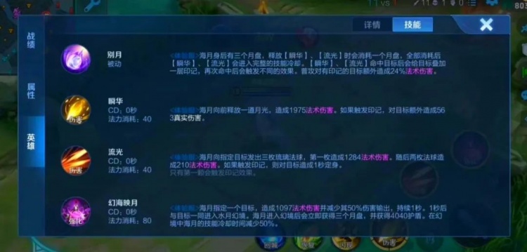 王者荣耀:新英雄莫德海月技能曝光，野区大改动