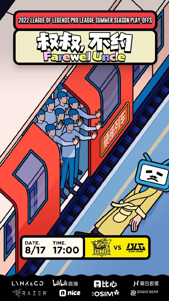 LPL:今日赛前海报，LNG叔叔不约