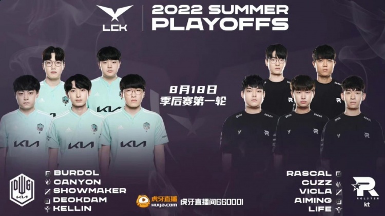 LCK:aming超神发挥难救主，DK零星偷家进入下一轮
