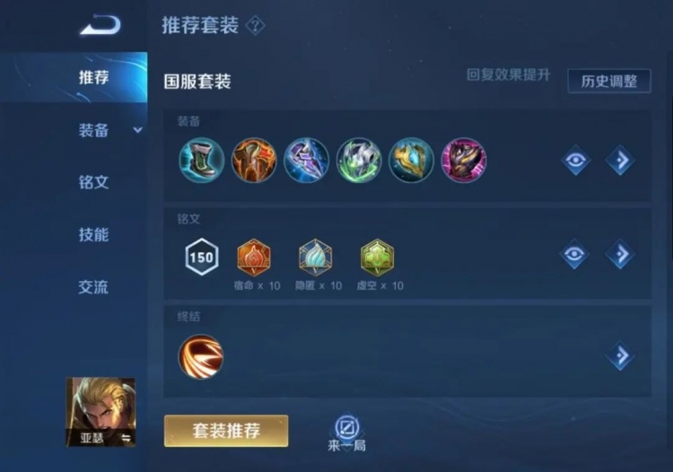 王者荣耀:亚瑟新套路该怎么玩？