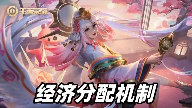 王者荣耀:辅助和打野帮助中路清线时分经济吗