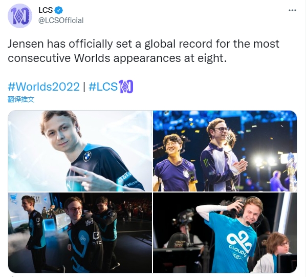 简皇Jensen连续八年参加S赛打破连续纪录