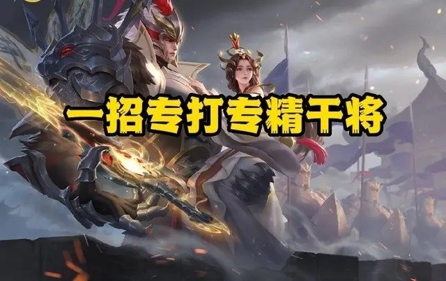 王者荣耀:怎么反制专精干将