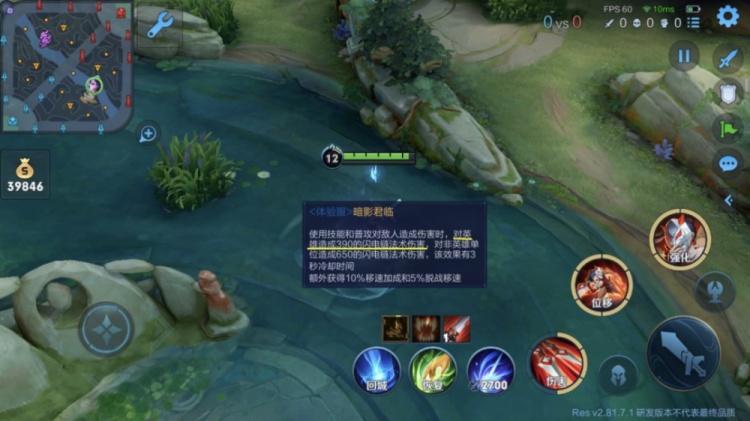 王者荣耀：体验服暗改韧性属性，击退将不受限制