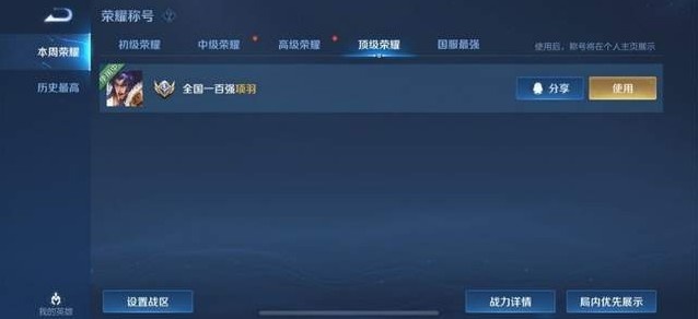 王者荣耀:国服项羽出装打法攻略