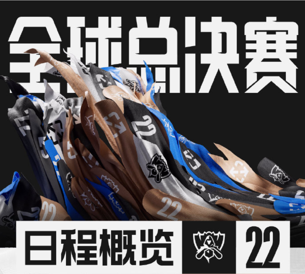 S12入围赛赛程：RNG揭幕战30日11点对DRX