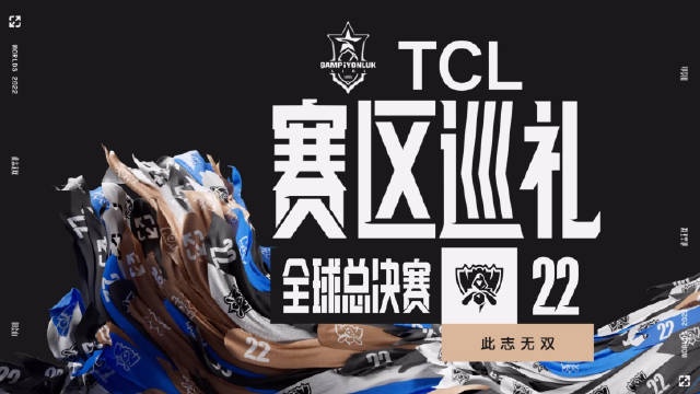 全球总决赛IW战队巡礼