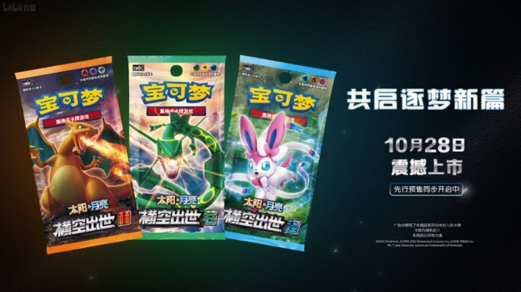 宝可梦集换式卡牌游戏简体中文版公开