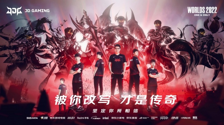 JDG赛前预热海报