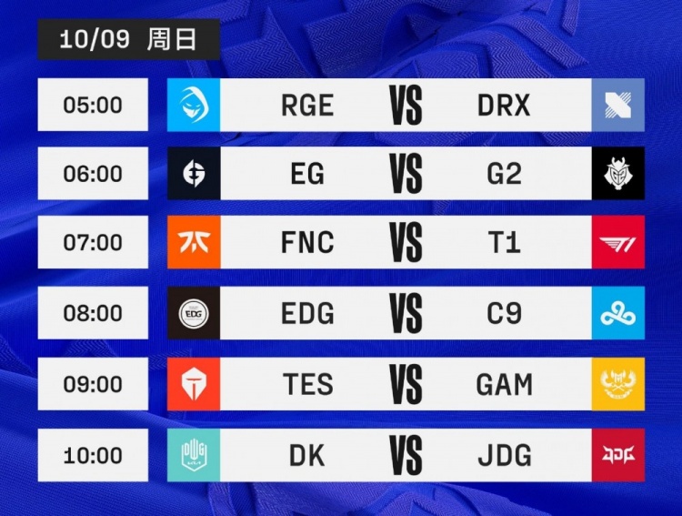 2022全球总决赛小组赛第二日首发名单