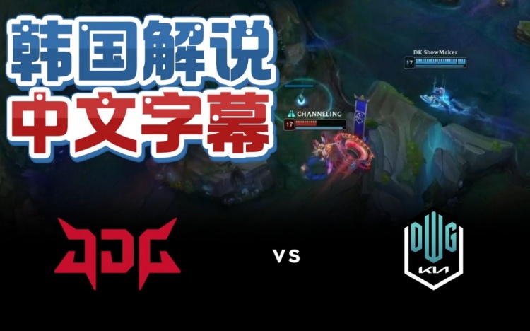 韩国国假日【韩文节】LCK小组赛遭遇全败