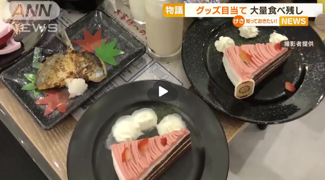 日本《原神》联动餐厅出现为获取周边而浪费大量食物