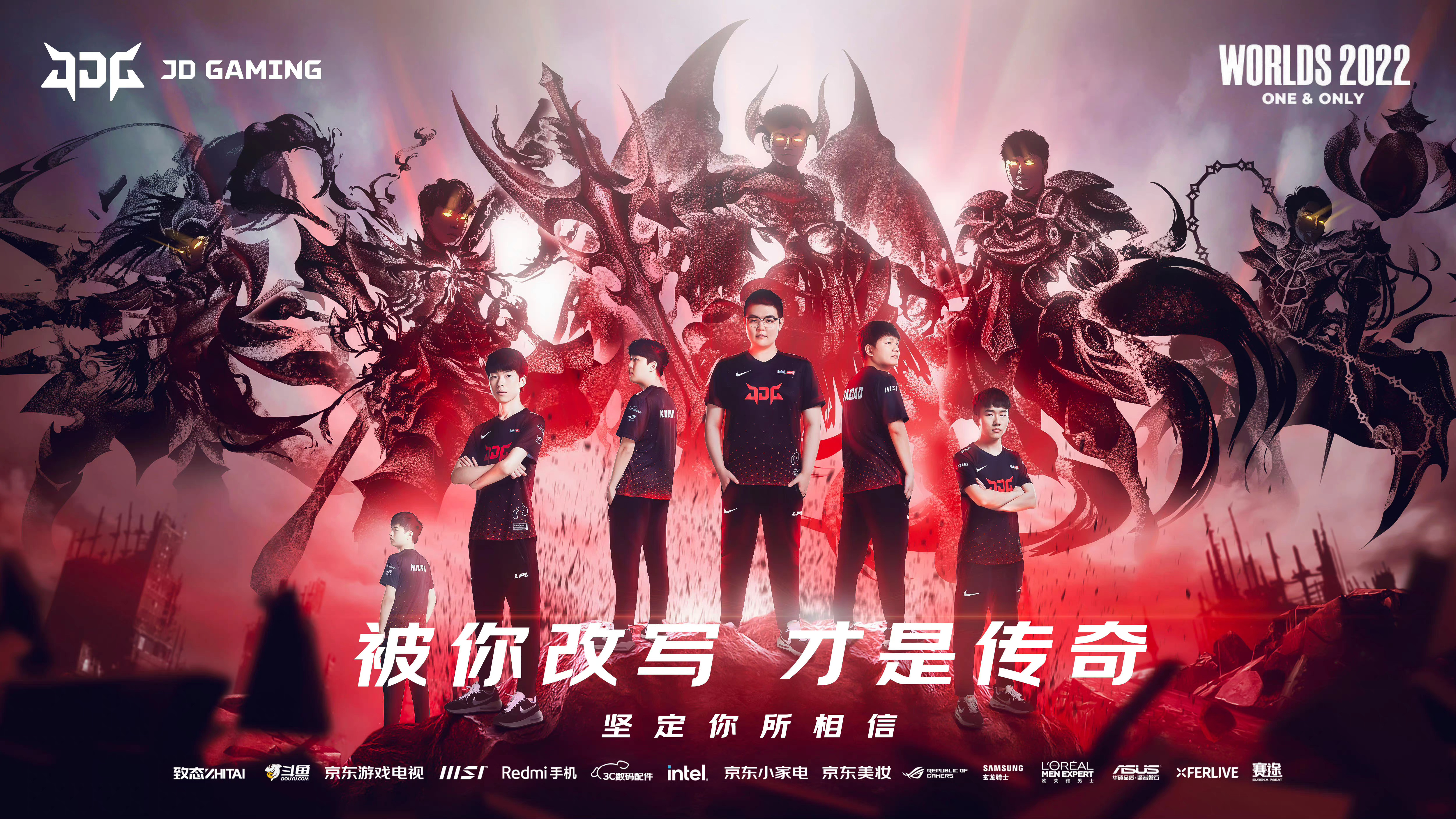 JDG遭LCK队伍包围 能否复刻去年EDG 杀出重围夺得冠军？