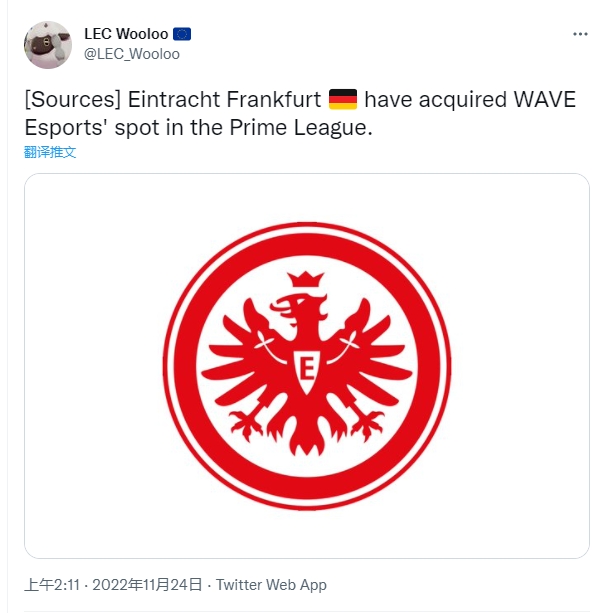 外媒爆料：德甲法兰克福俱乐部收购了一支LOL德国地区联赛战队