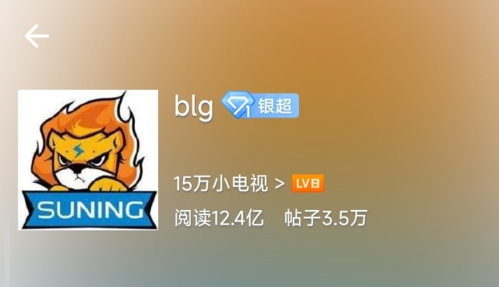 BLG？SN！得知Angel+ON换刘青松后 BLG超话头像更换为SN