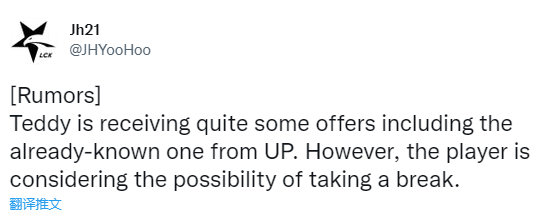 Teddy收到了很多邀约 其中包括UP 但他正考虑休息一段时间