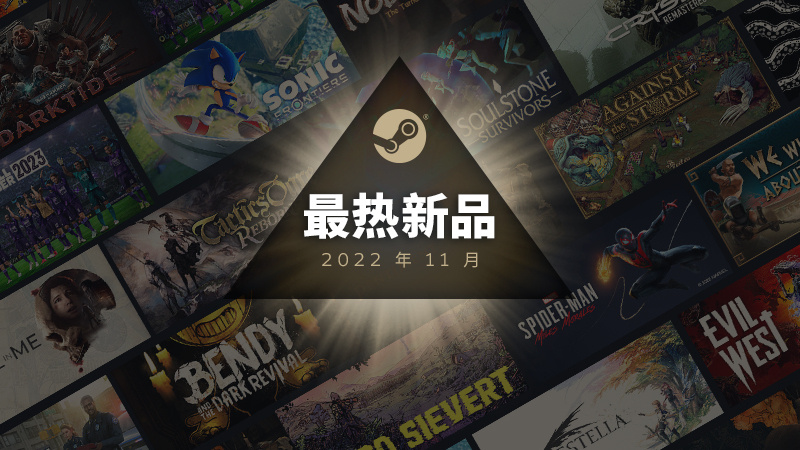 Steam 11月最热新品游戏榜：足球经理、战锤、蜘蛛侠等上榜