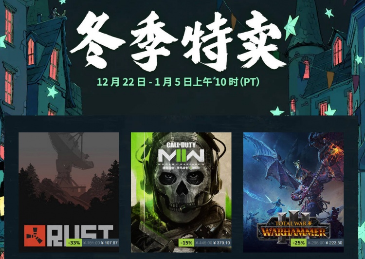 Steam冬季特卖：《艾尔登法环》打折了！