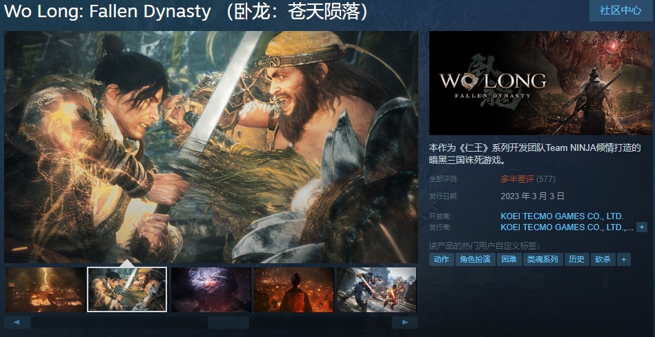 《卧龙：苍天陨落》Steam多半差评：键鼠适配差、优化不行